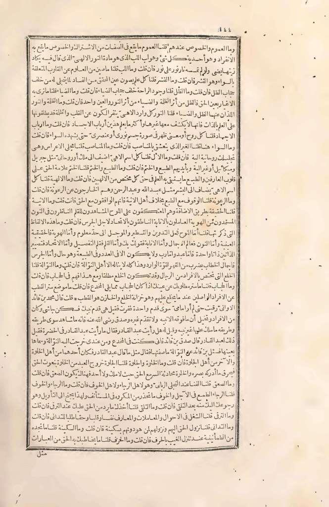 futmak.com - الصفحة 144 - من الجزء الثاني من طبعة بولاق الأولى